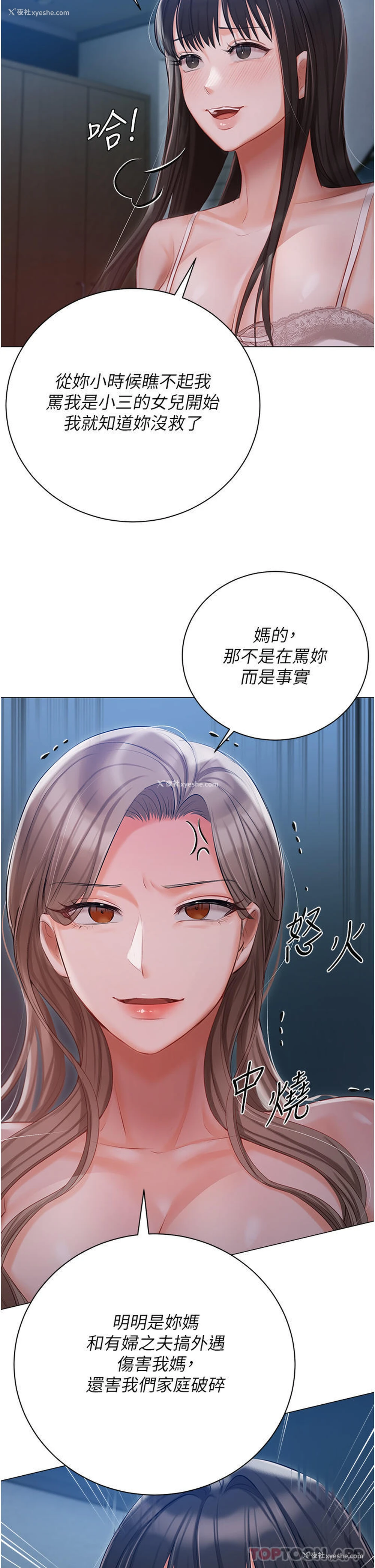 31P - 私宅女主人