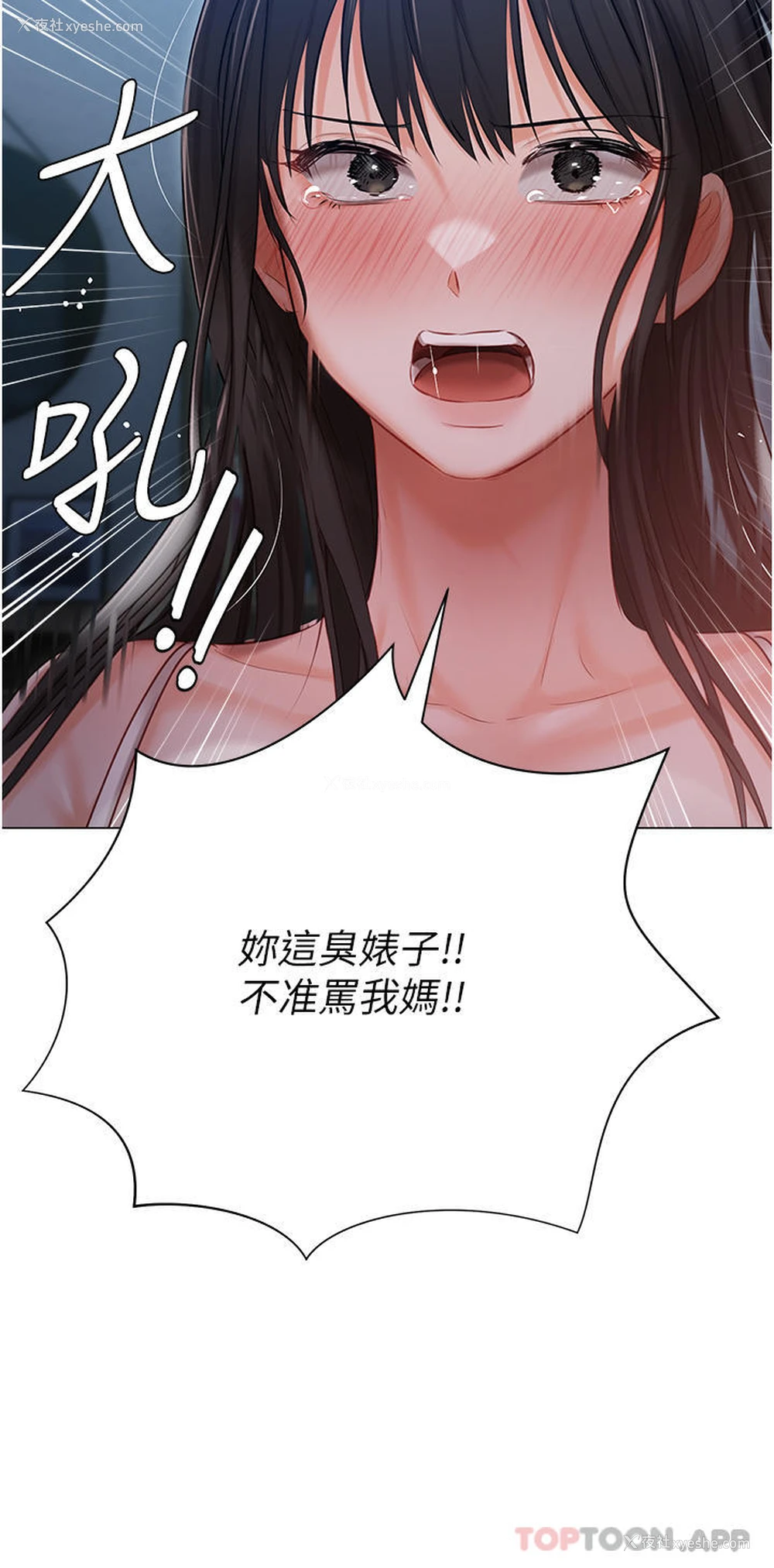 32P - 私宅女主人