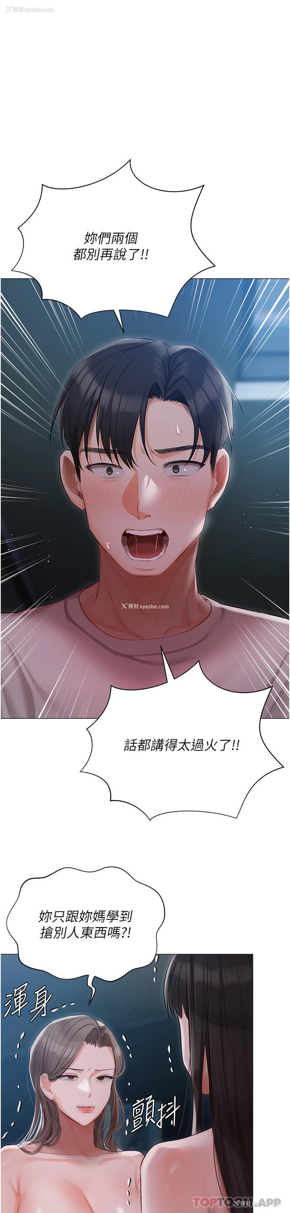 33P - 私宅女主人
