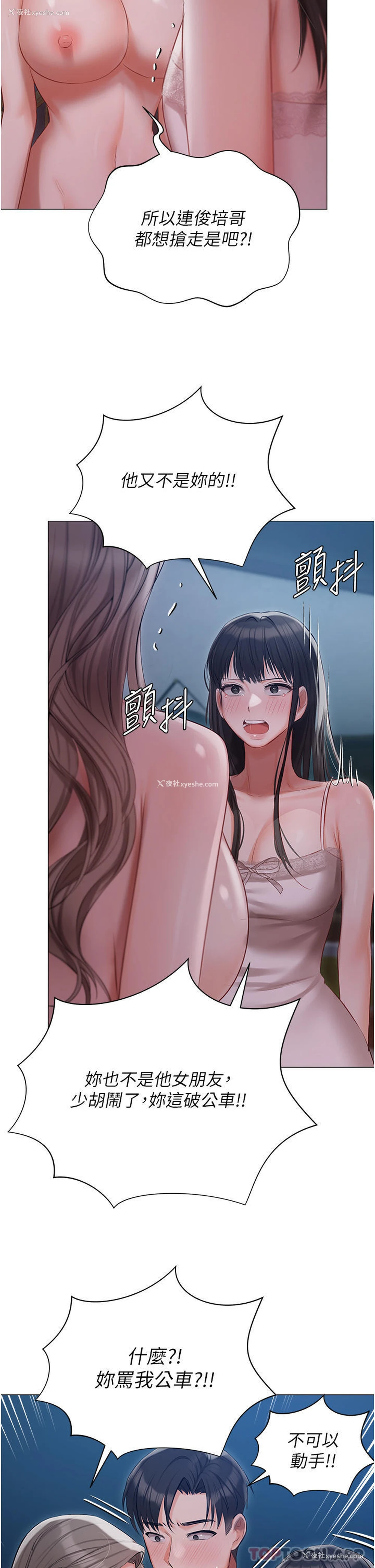 34P - 私宅女主人