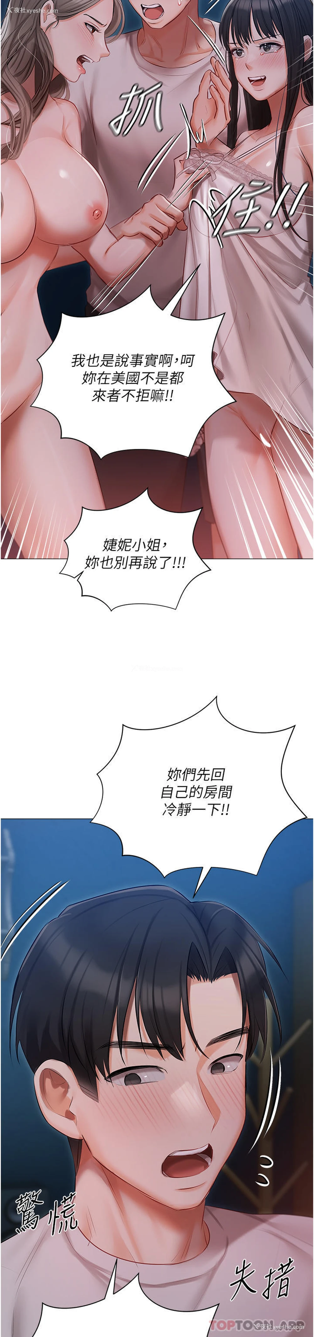 35P - 私宅女主人