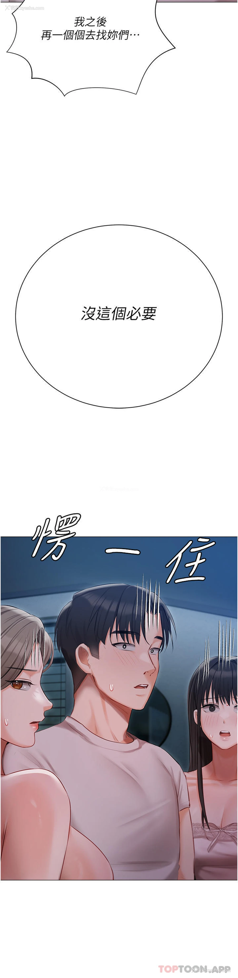 36P - 私宅女主人
