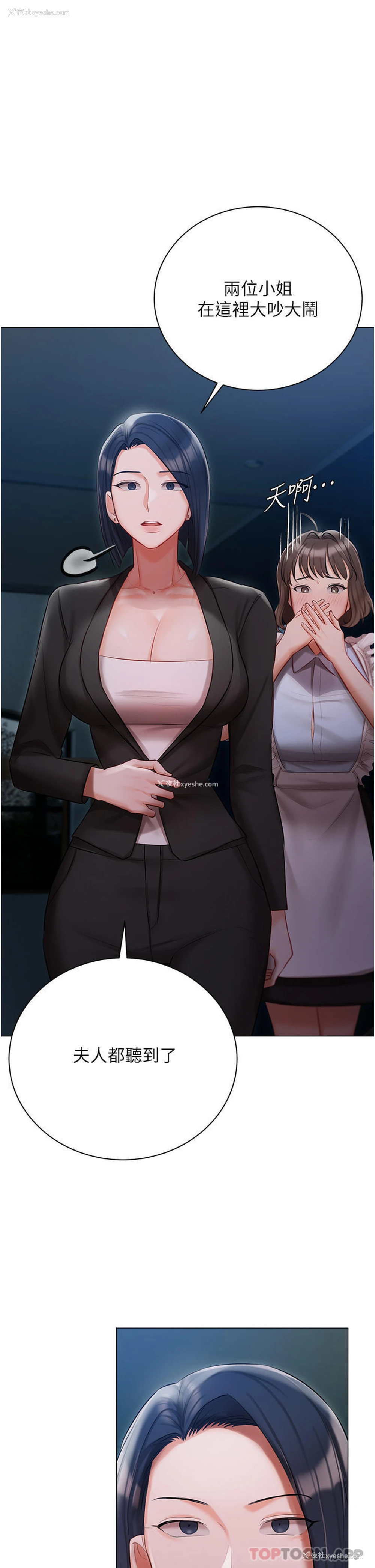 37P - 私宅女主人