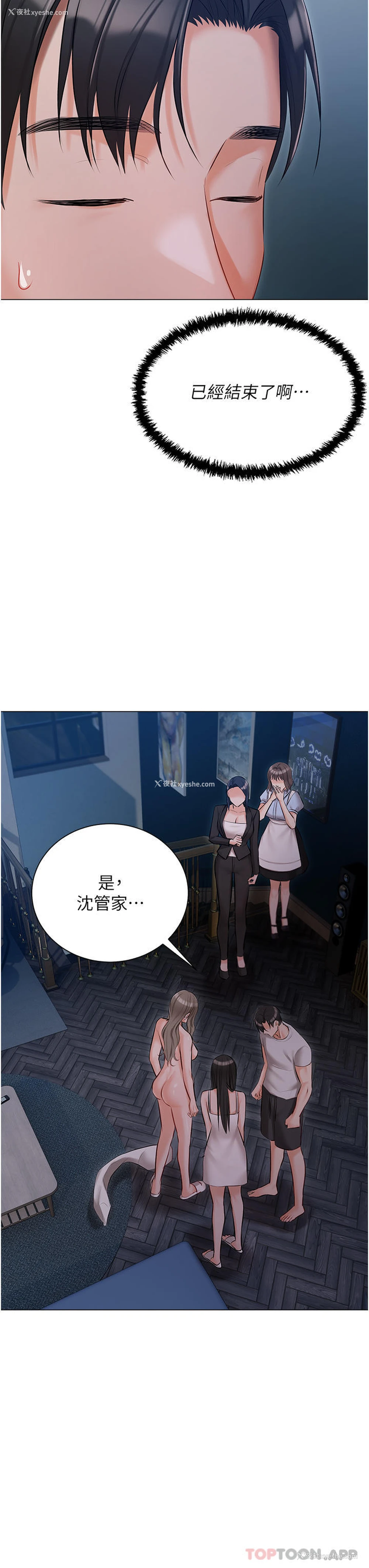 39P - 私宅女主人