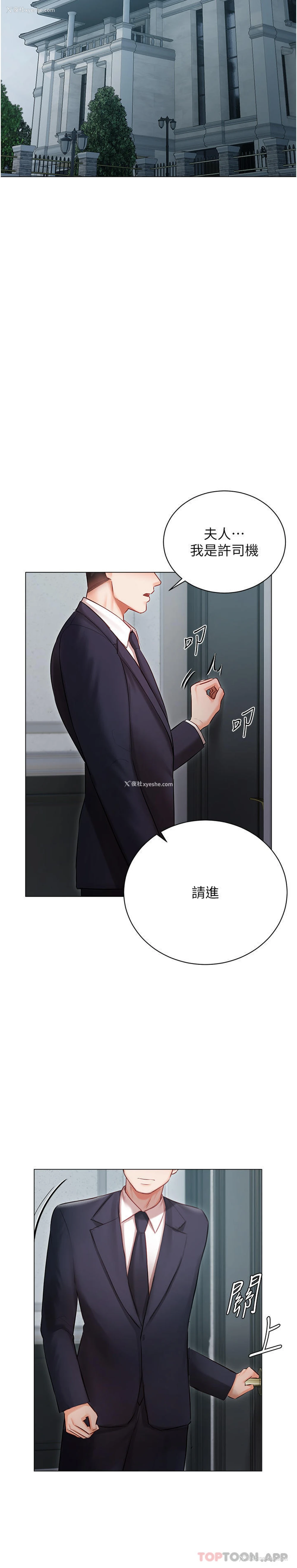 41P - 私宅女主人