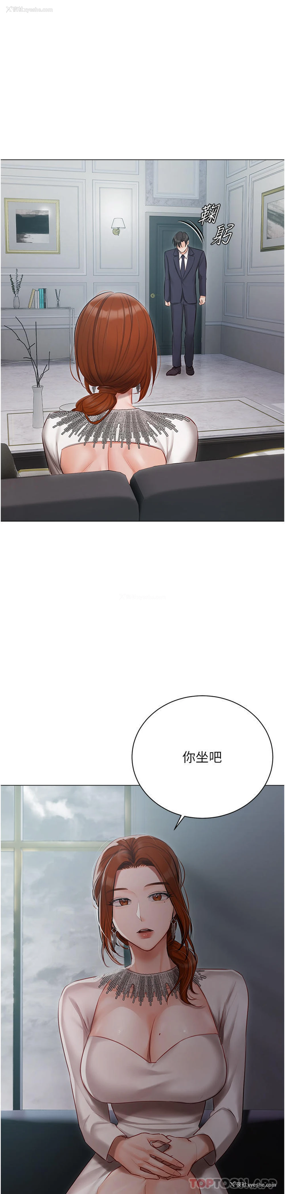 42P - 私宅女主人