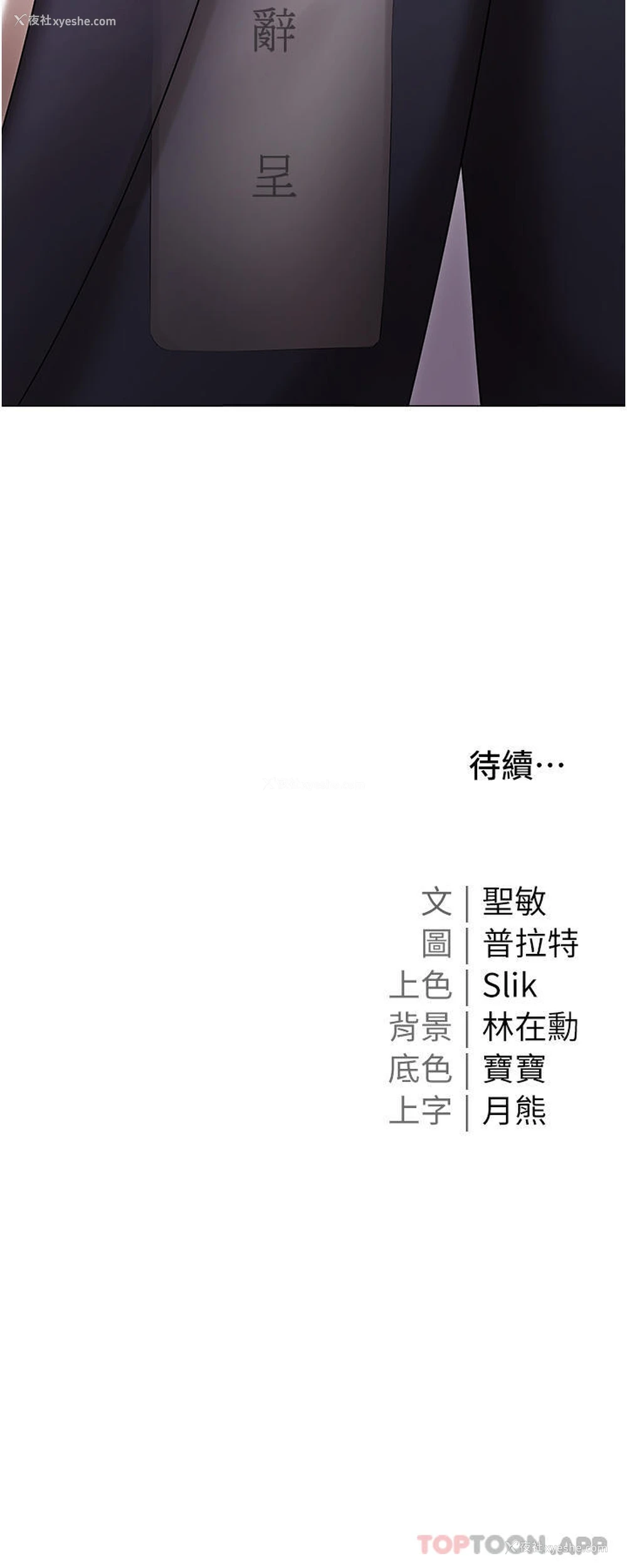 44P - 私宅女主人