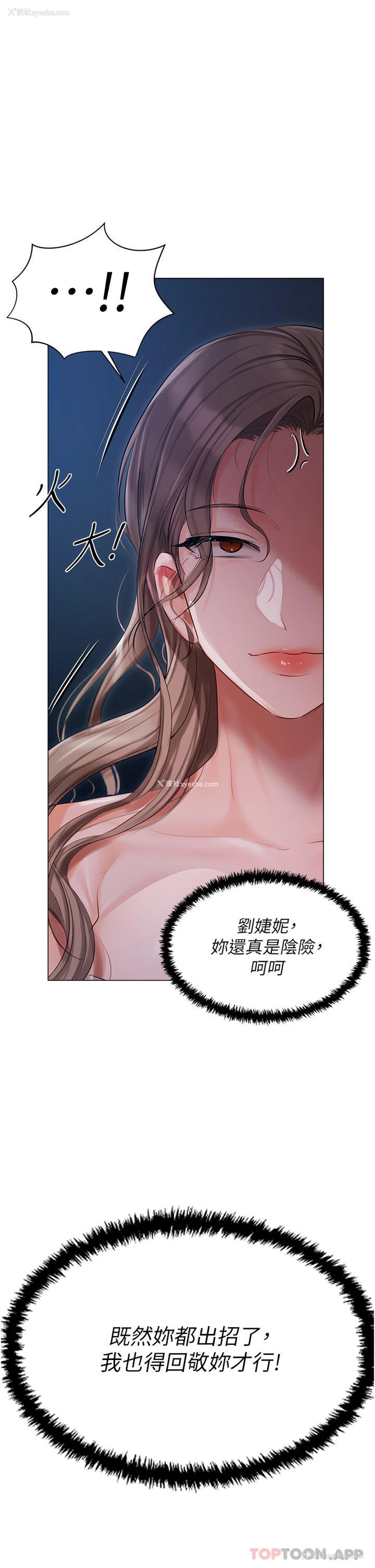 4P - 私宅女主人