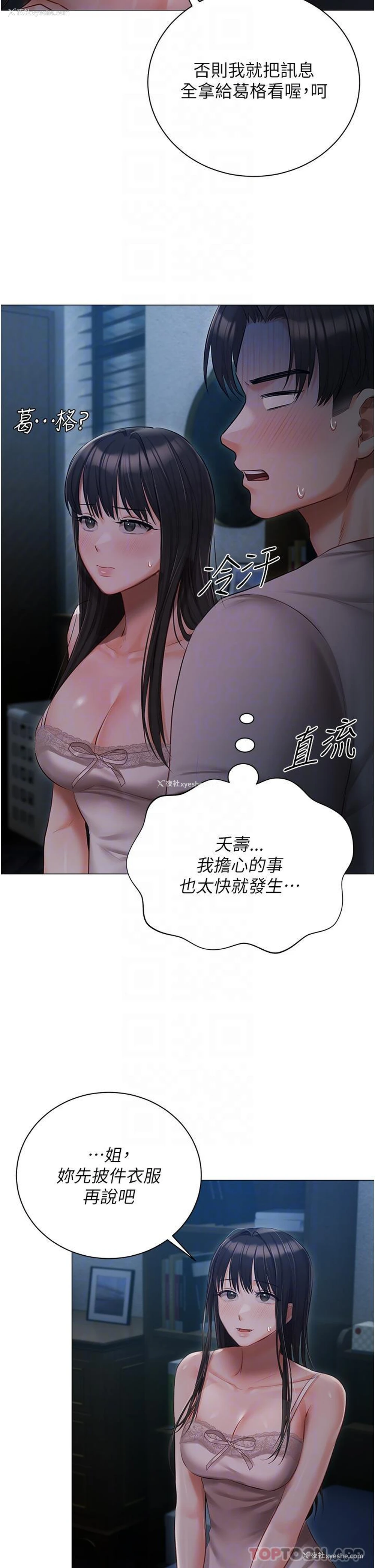 9P - 私宅女主人