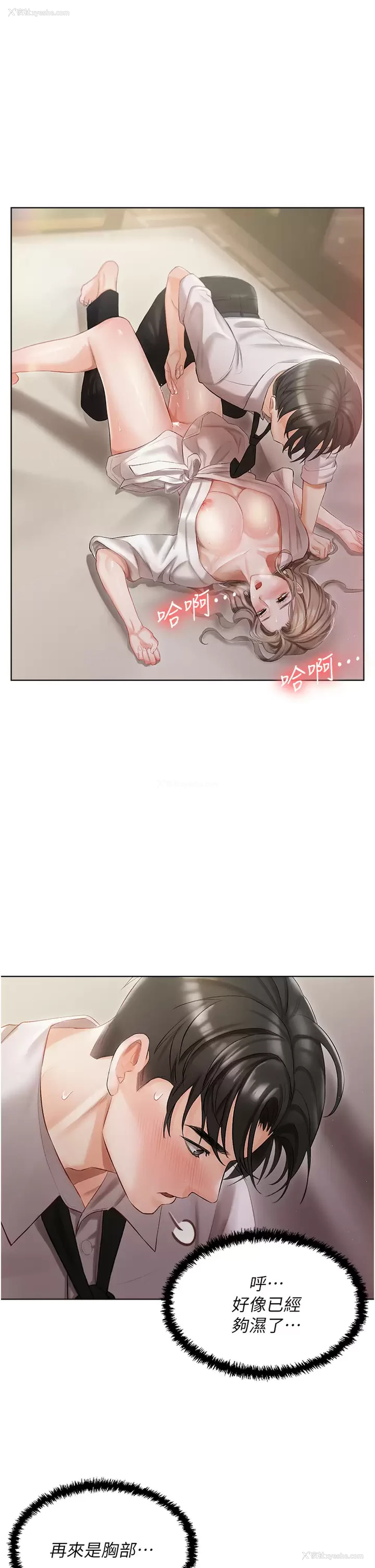 15P - 私宅女主人