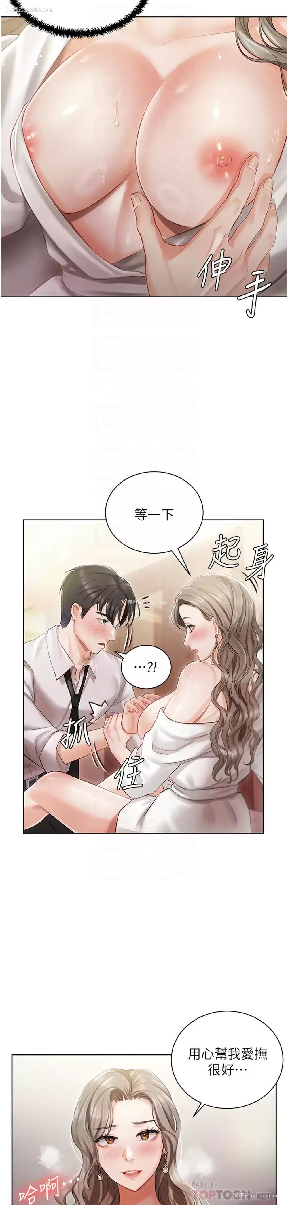 16P - 私宅女主人