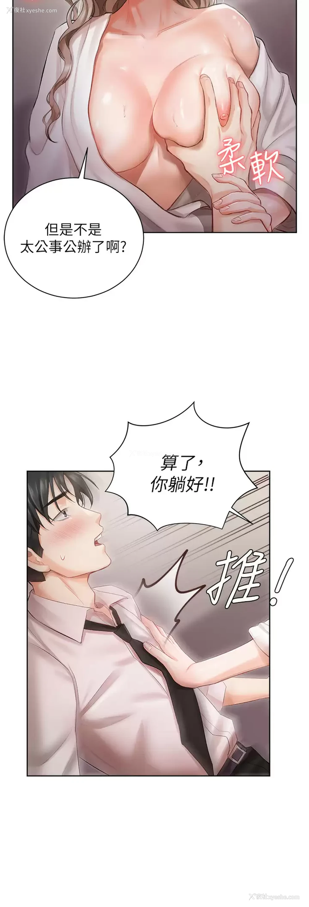 17P - 私宅女主人