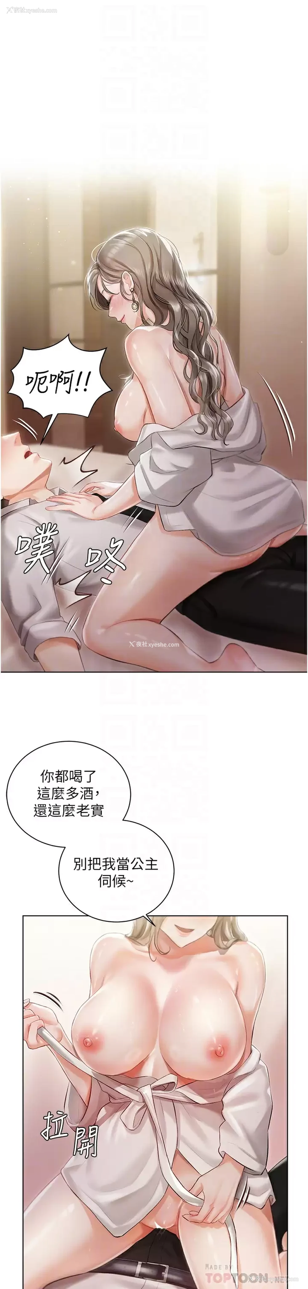 18P - 私宅女主人