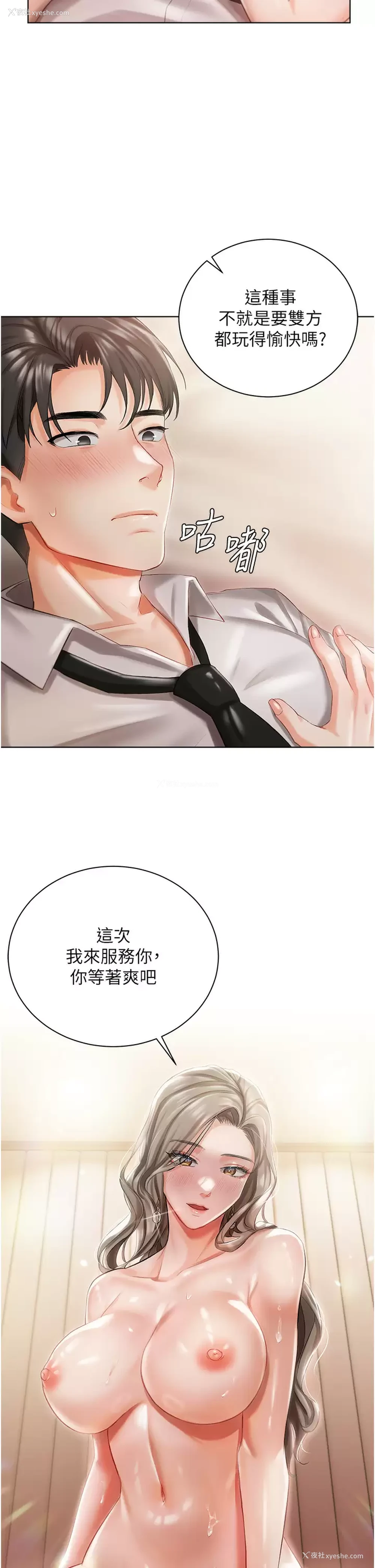 19P - 私宅女主人