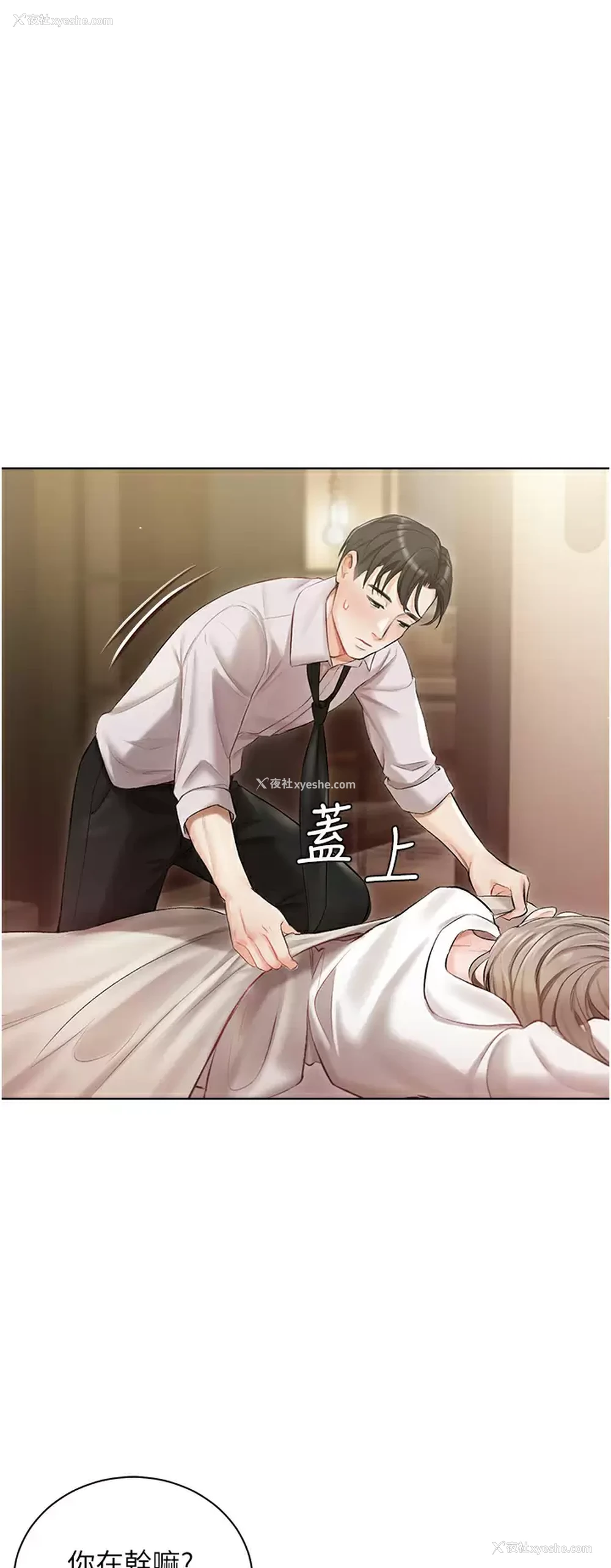 1P - 私宅女主人