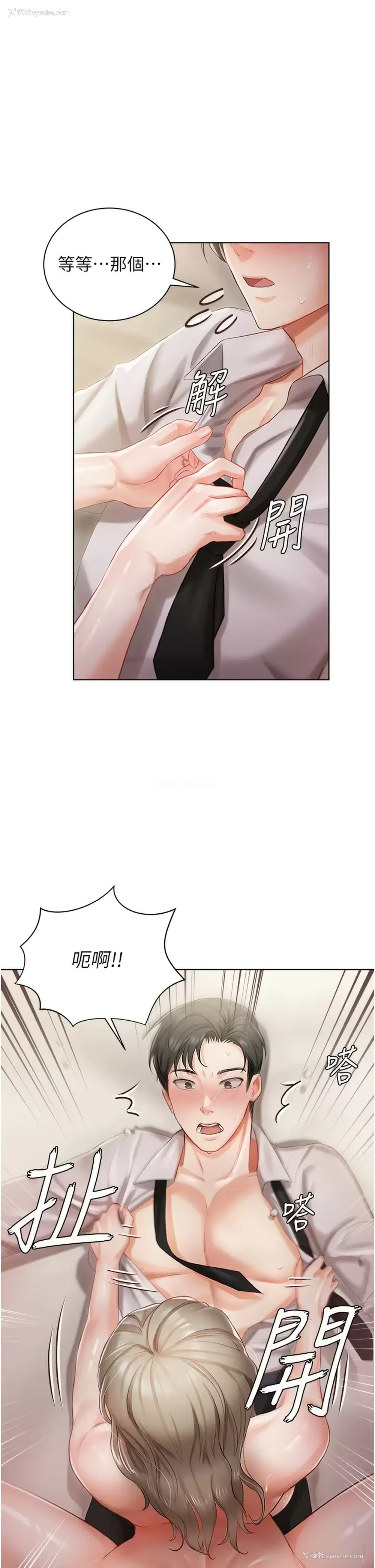 21P - 私宅女主人