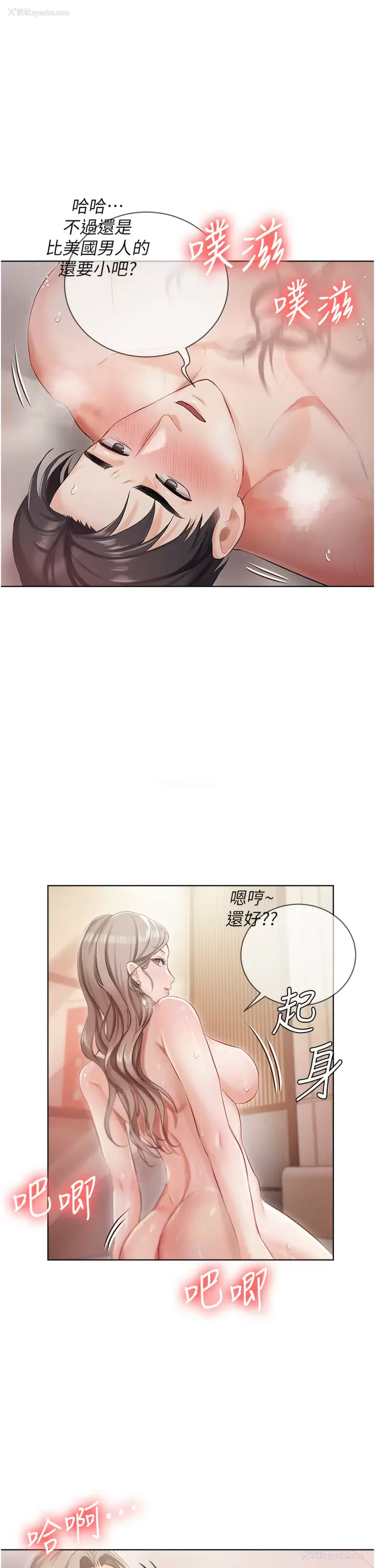 42P - 私宅女主人
