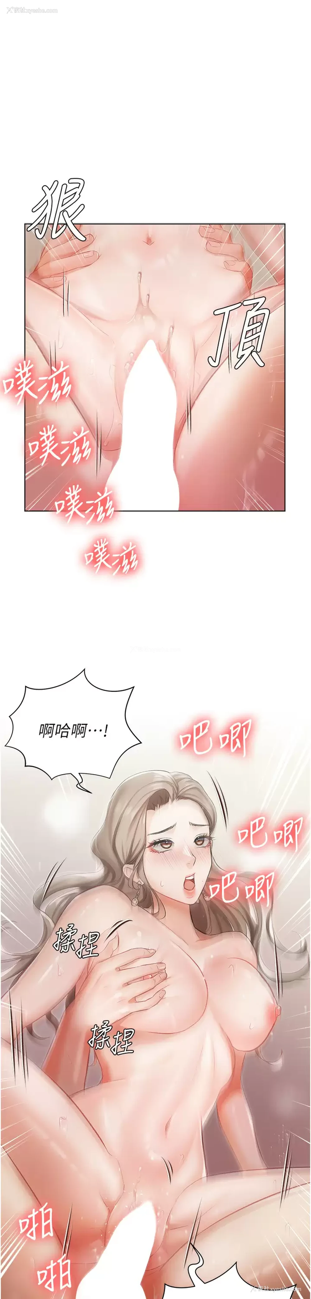 44P - 私宅女主人