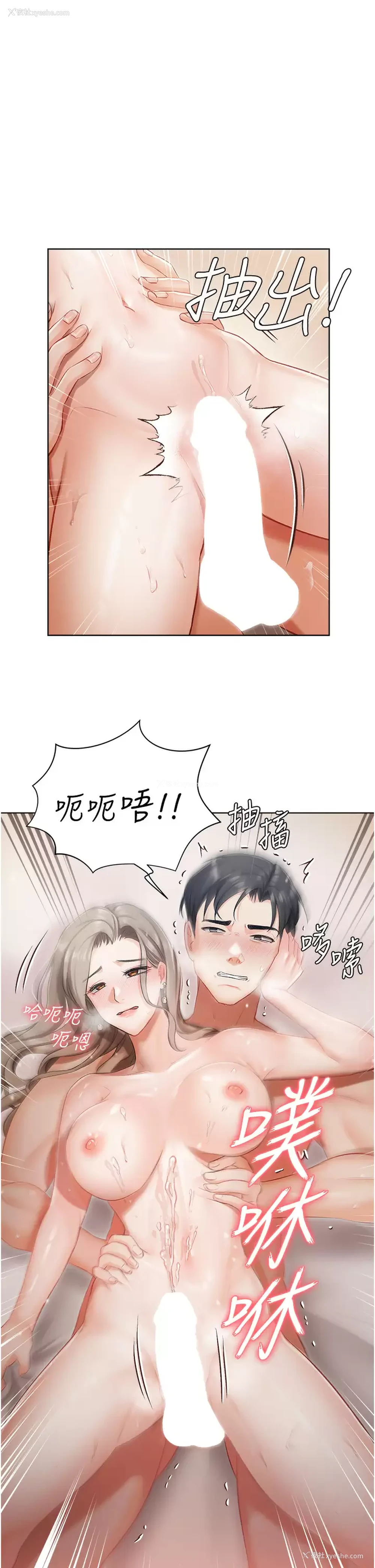 46P - 私宅女主人