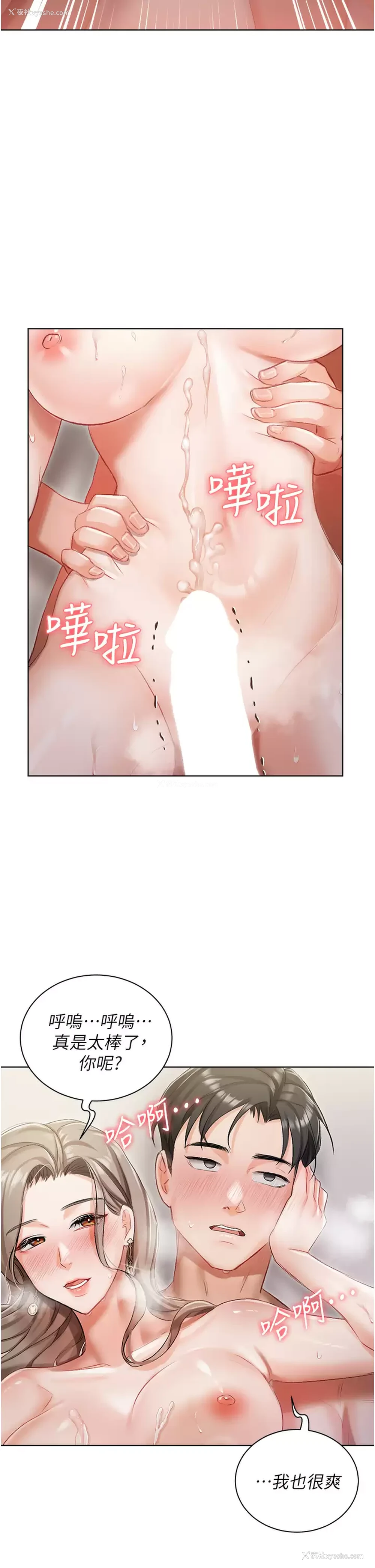 47P - 私宅女主人
