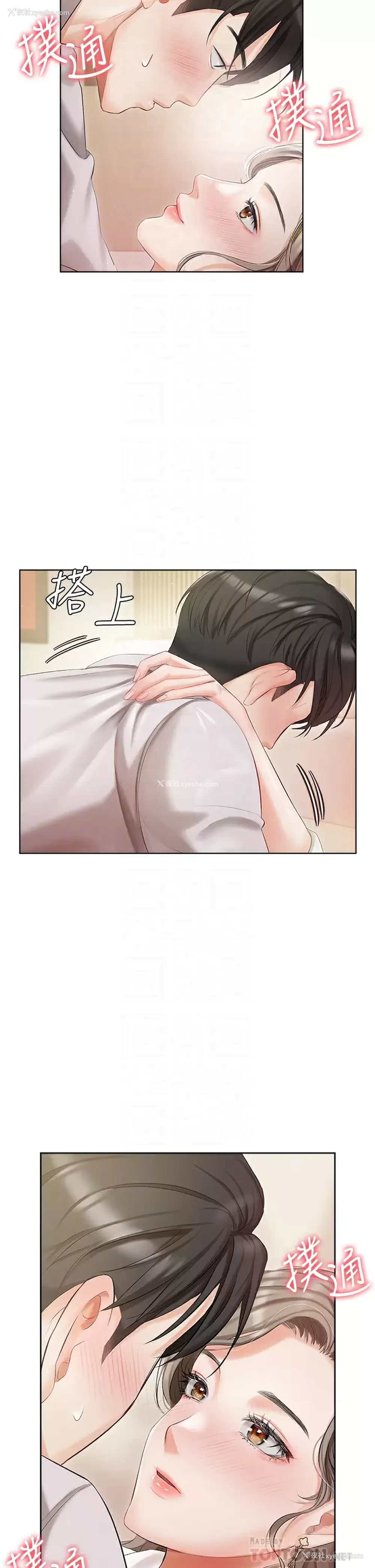 4P - 私宅女主人