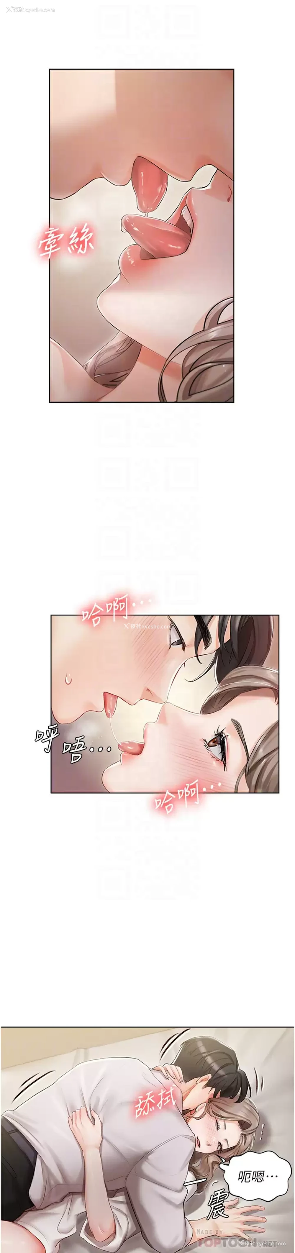 8P - 私宅女主人