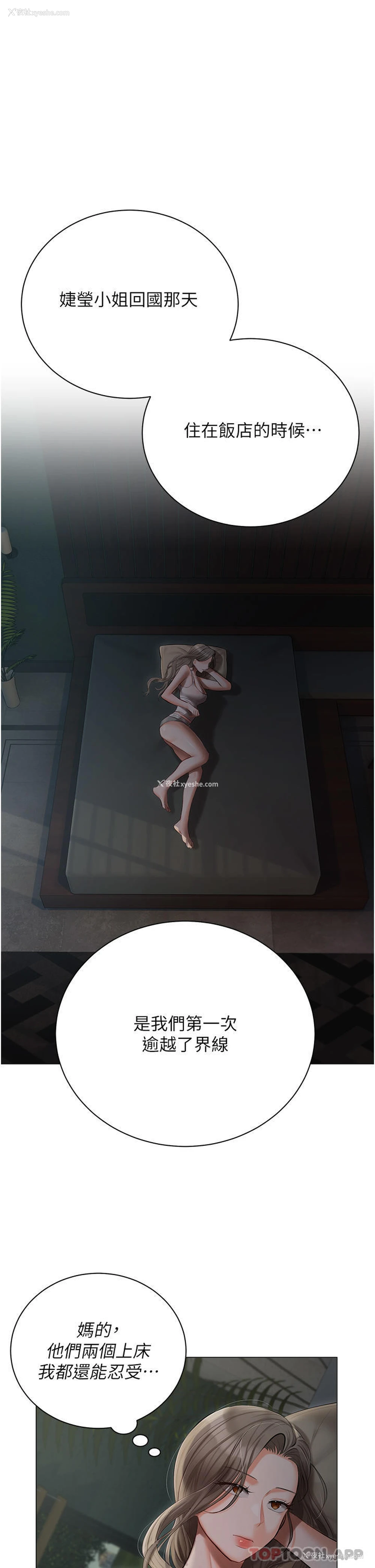 11P - 私宅女主人
