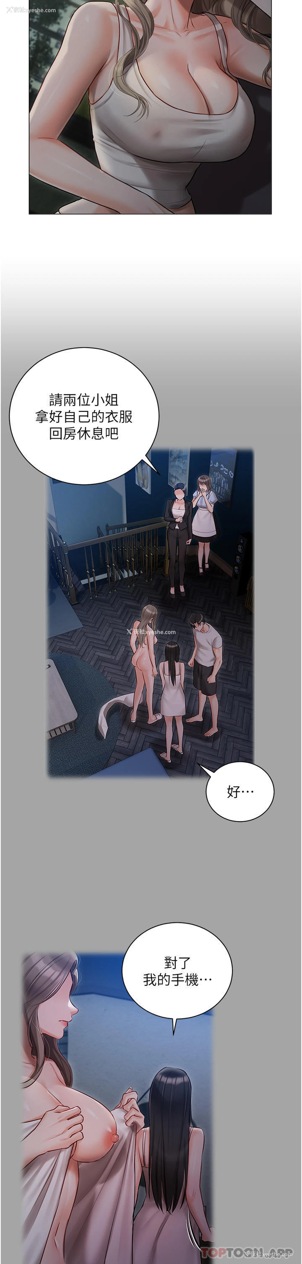 12P - 私宅女主人