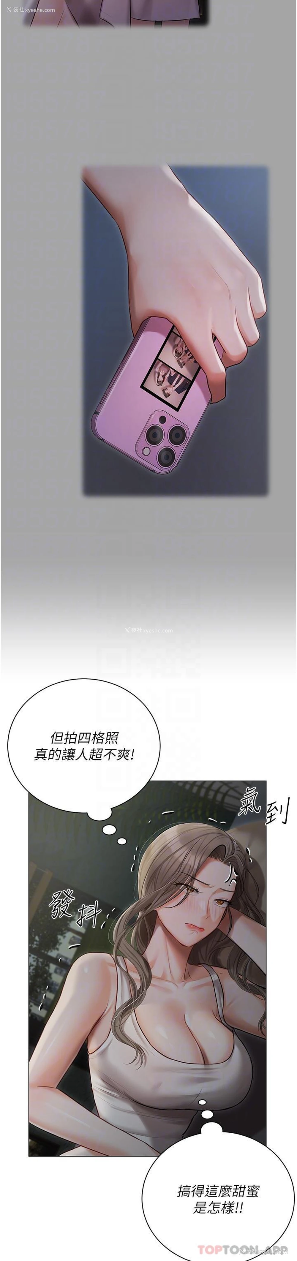 13P - 私宅女主人