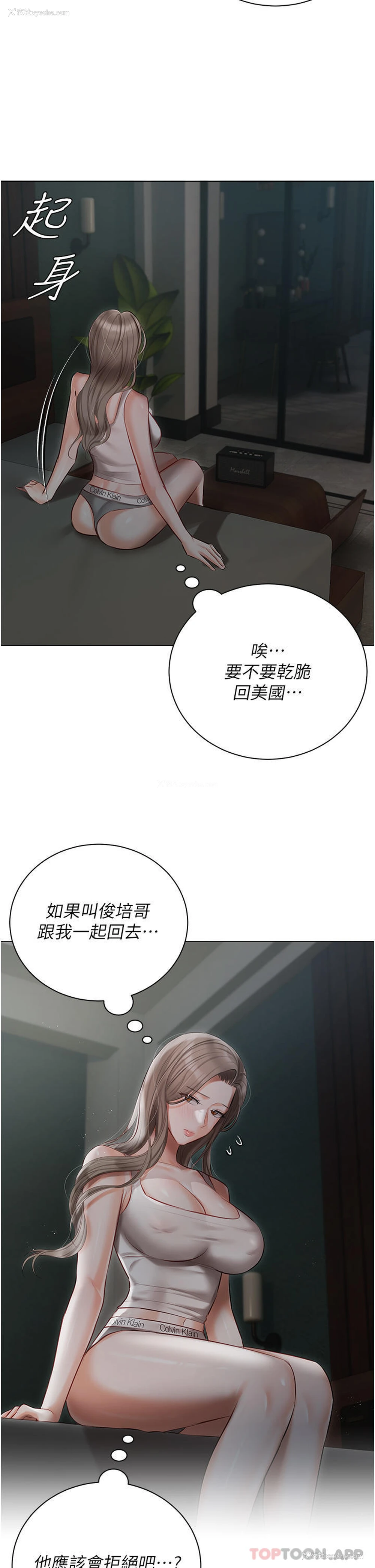14P - 私宅女主人