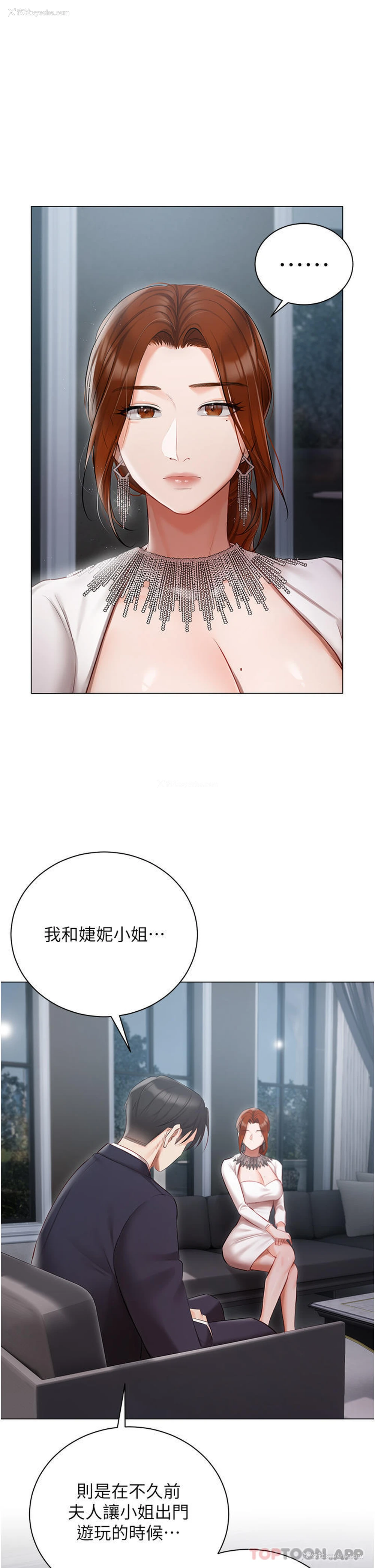 16P - 私宅女主人
