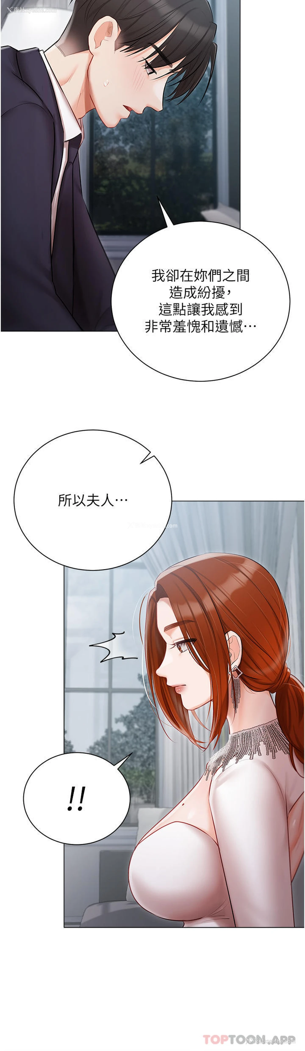 20P - 私宅女主人