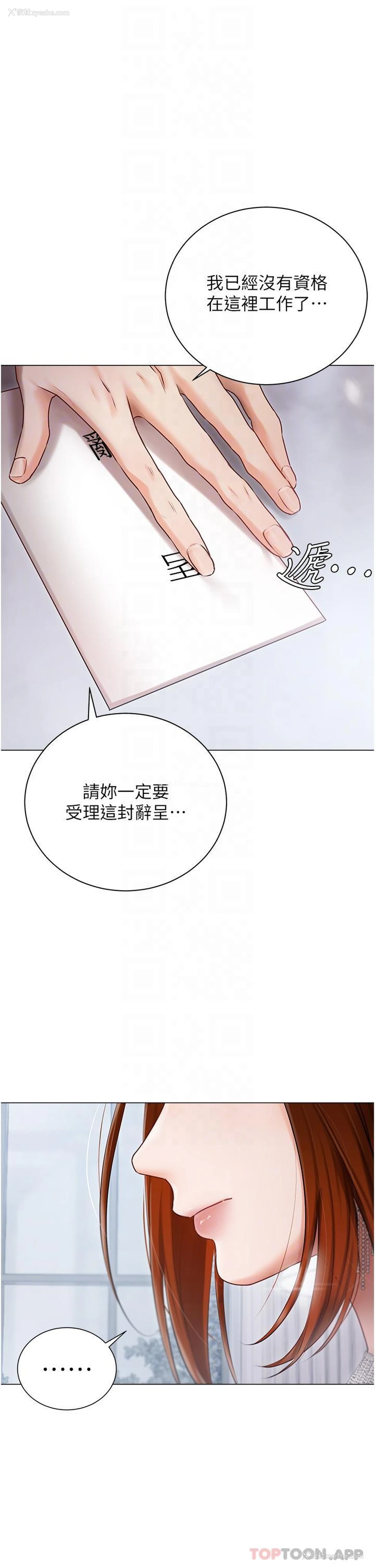 21P - 私宅女主人