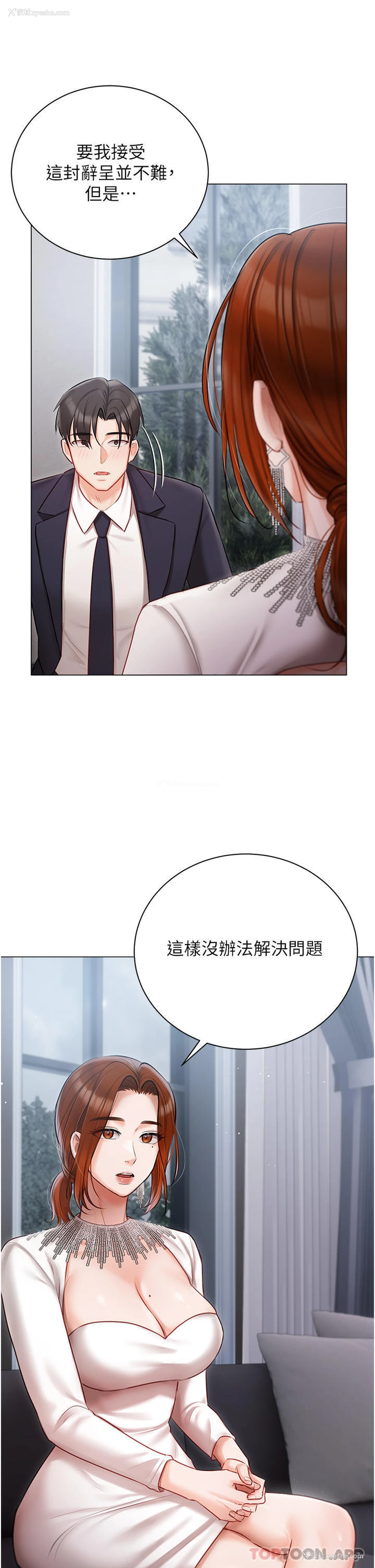 22P - 私宅女主人