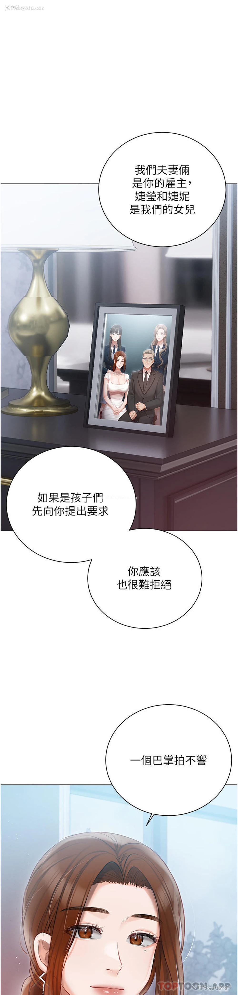24P - 私宅女主人