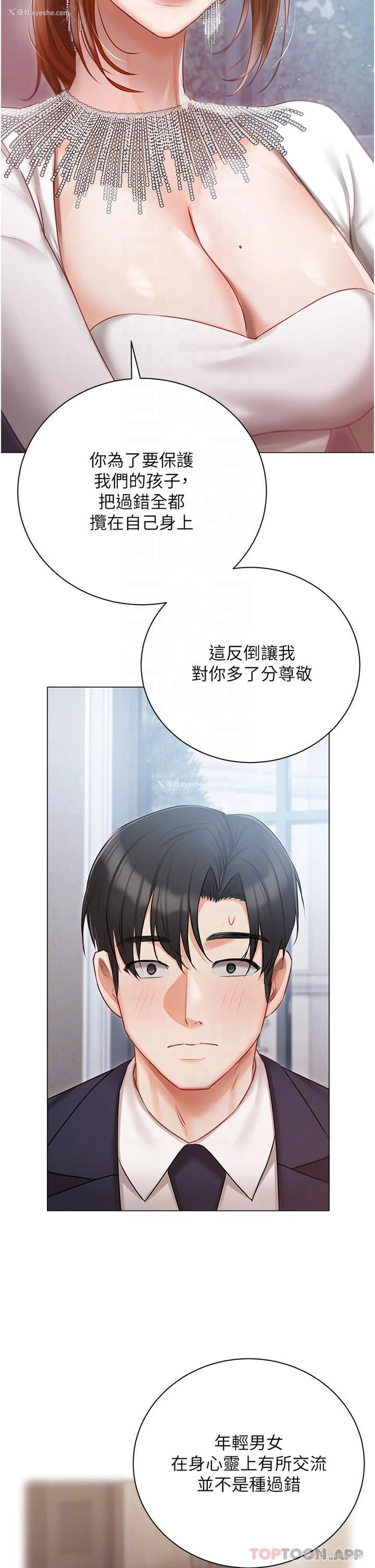 25P - 私宅女主人