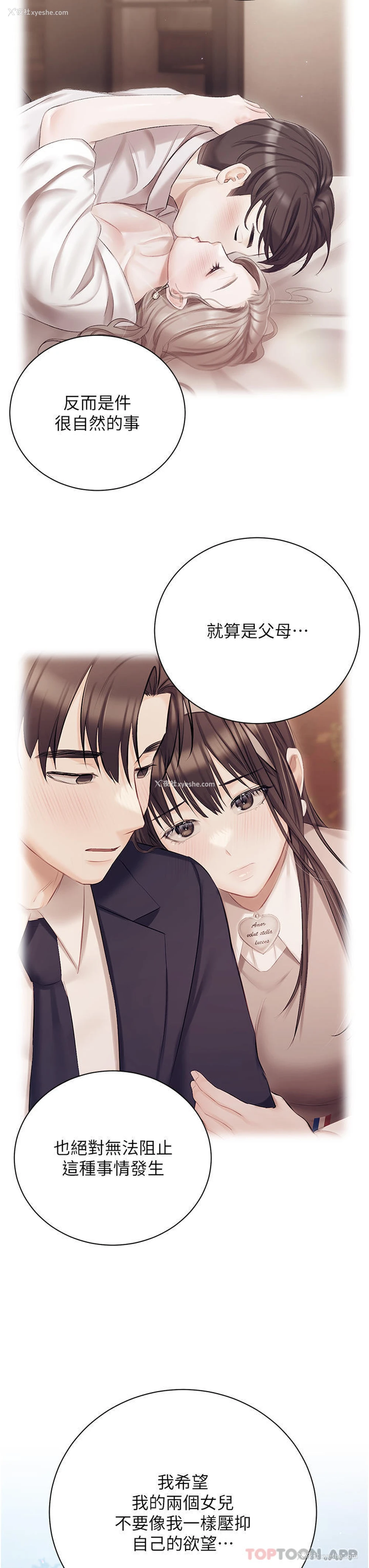 26P - 私宅女主人