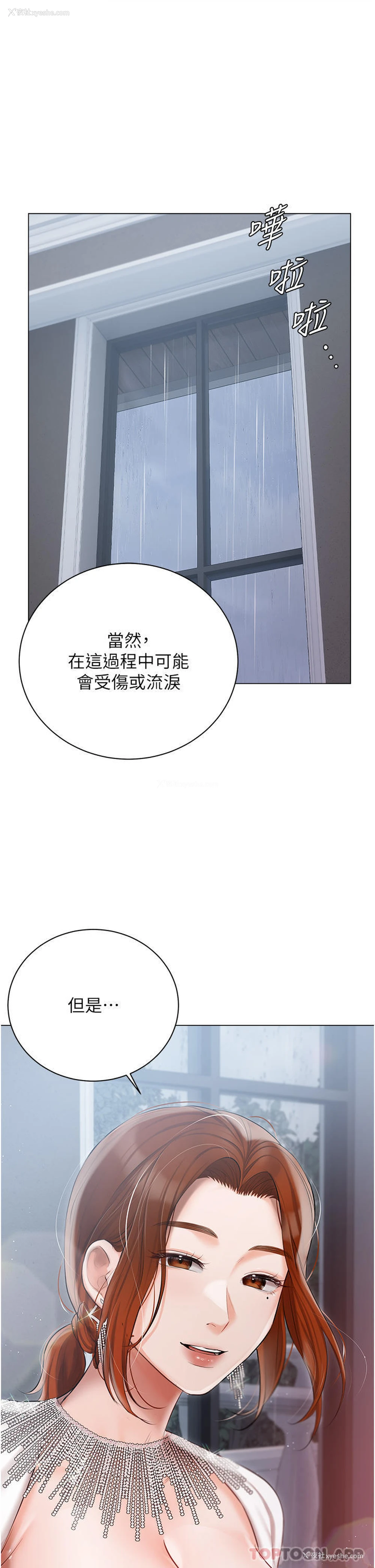 28P - 私宅女主人