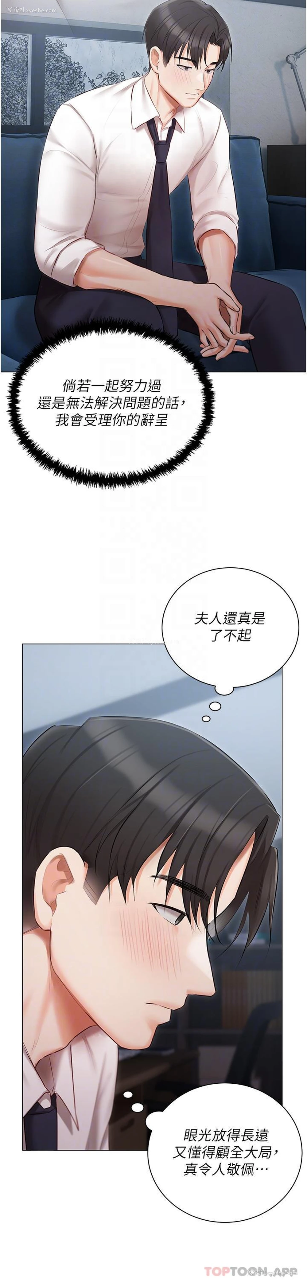 31P - 私宅女主人