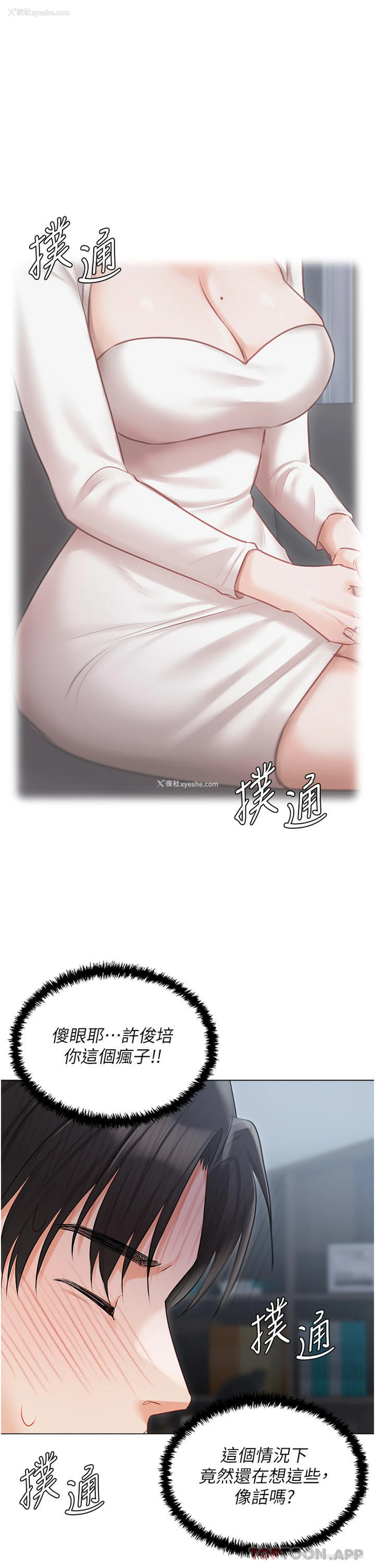 33P - 私宅女主人