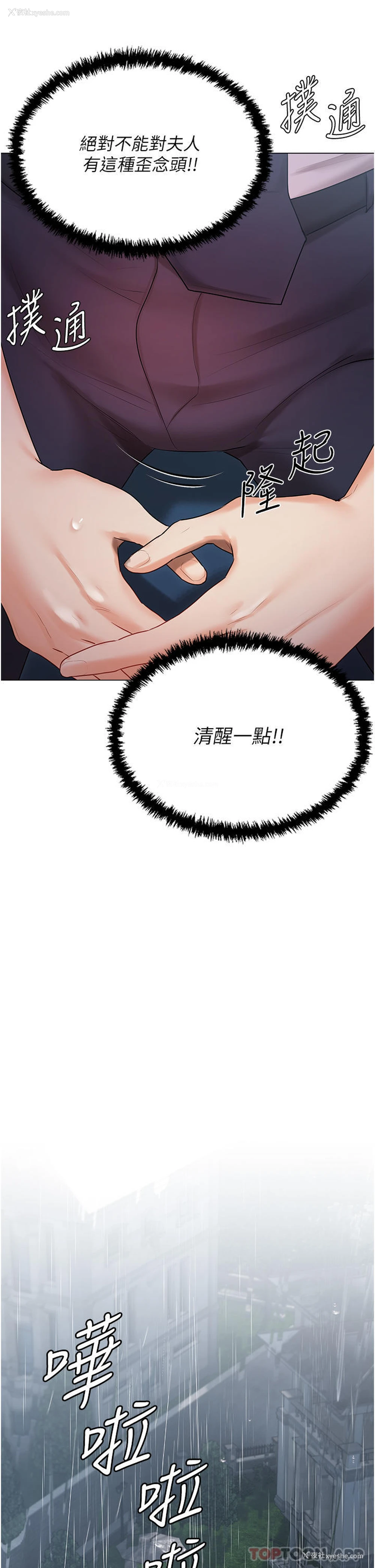 34P - 私宅女主人