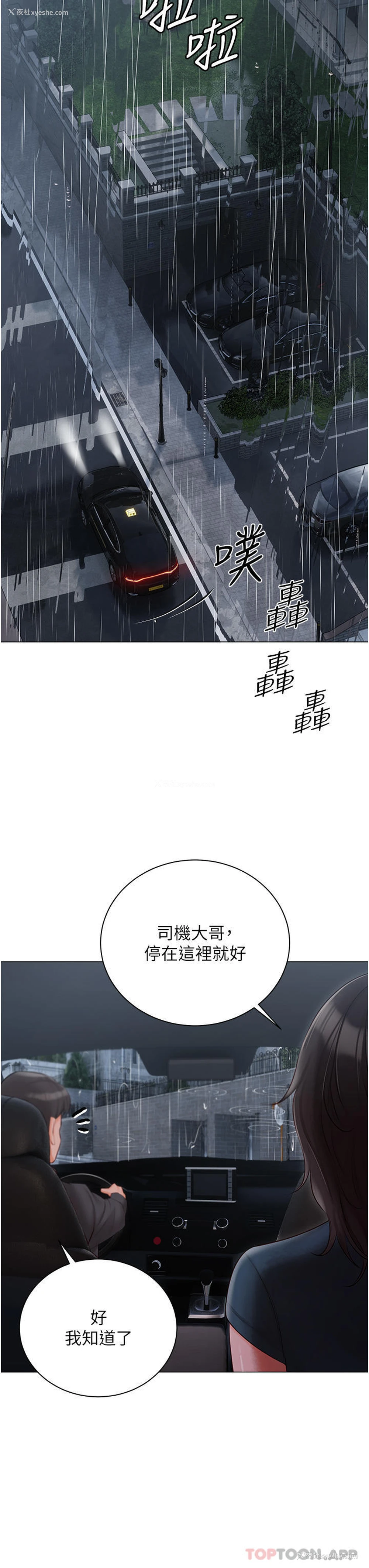 35P - 私宅女主人