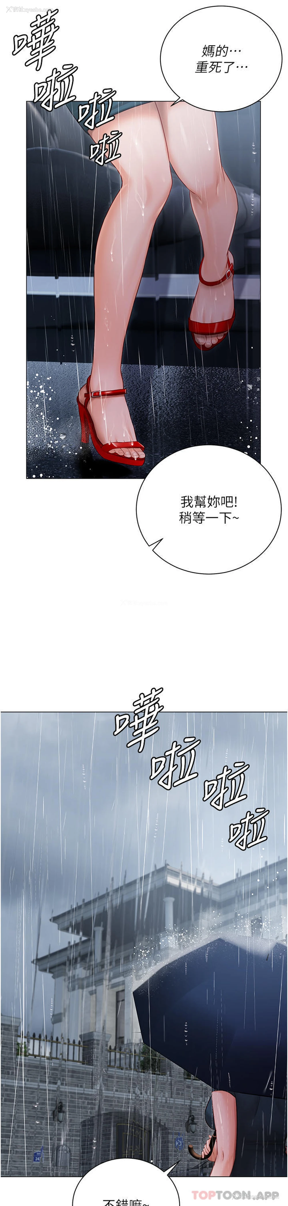 36P - 私宅女主人