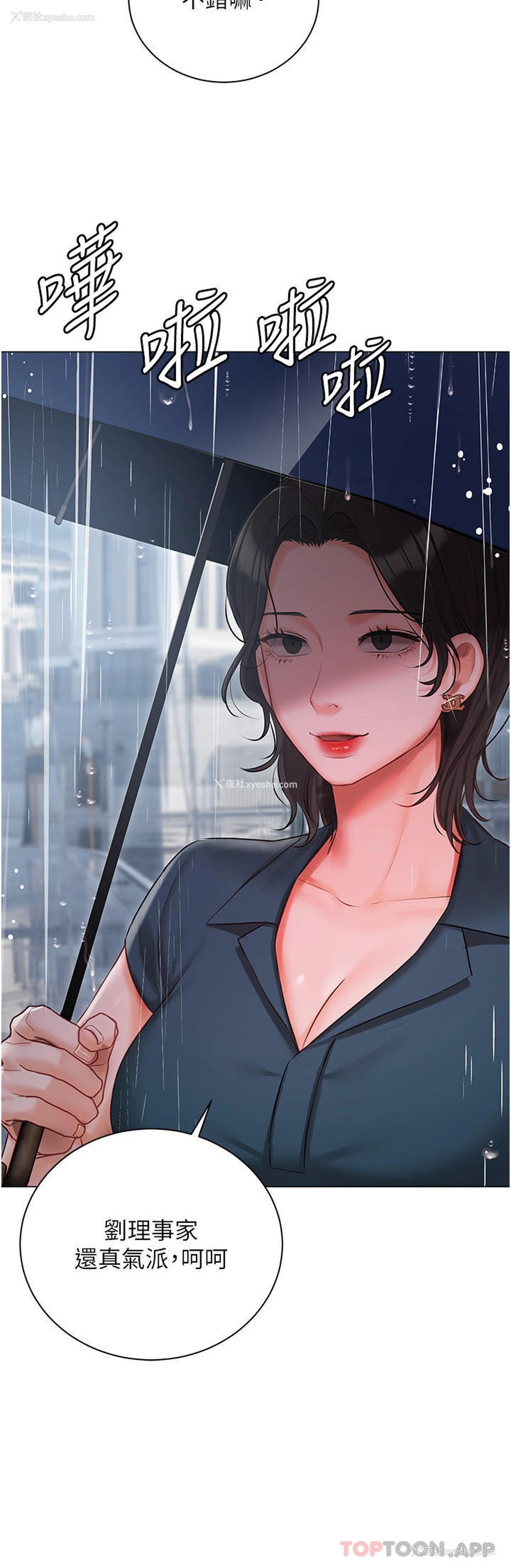 37P - 私宅女主人
