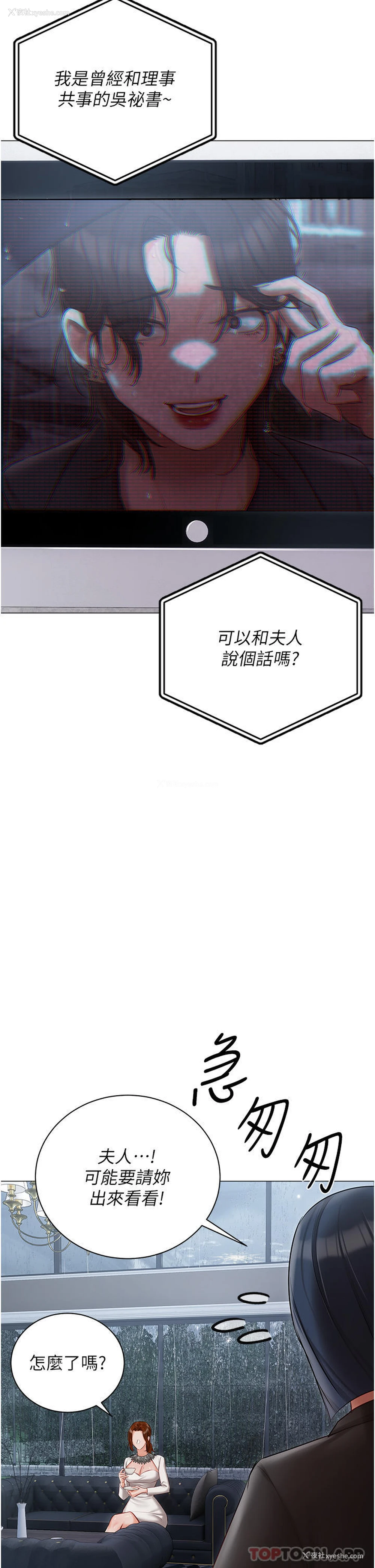 39P - 私宅女主人