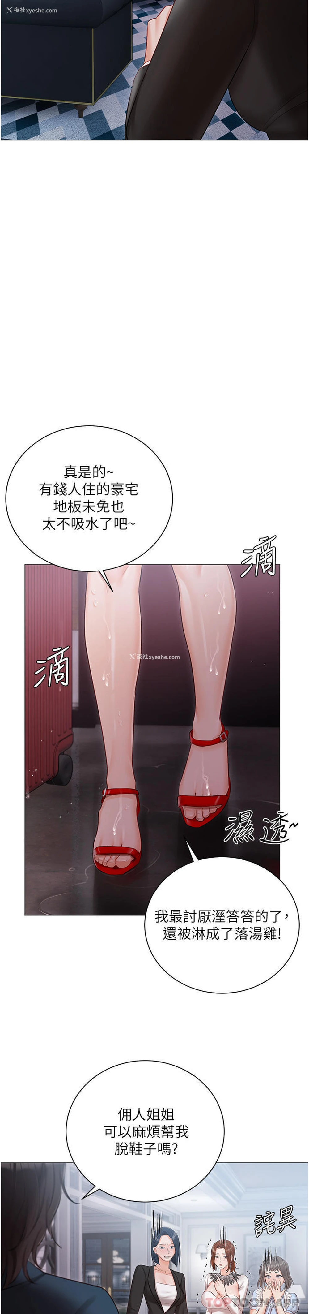 40P - 私宅女主人