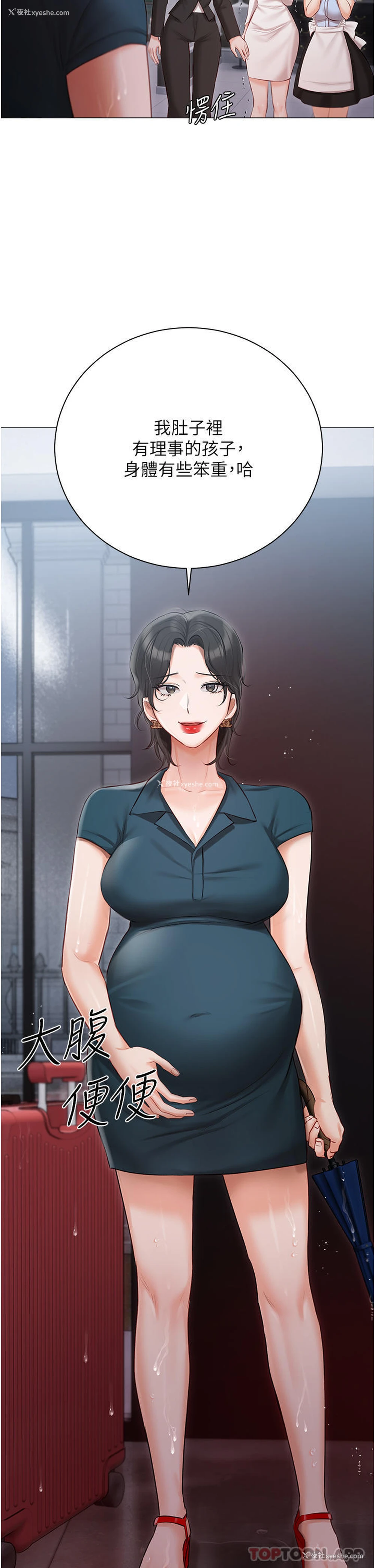 41P - 私宅女主人