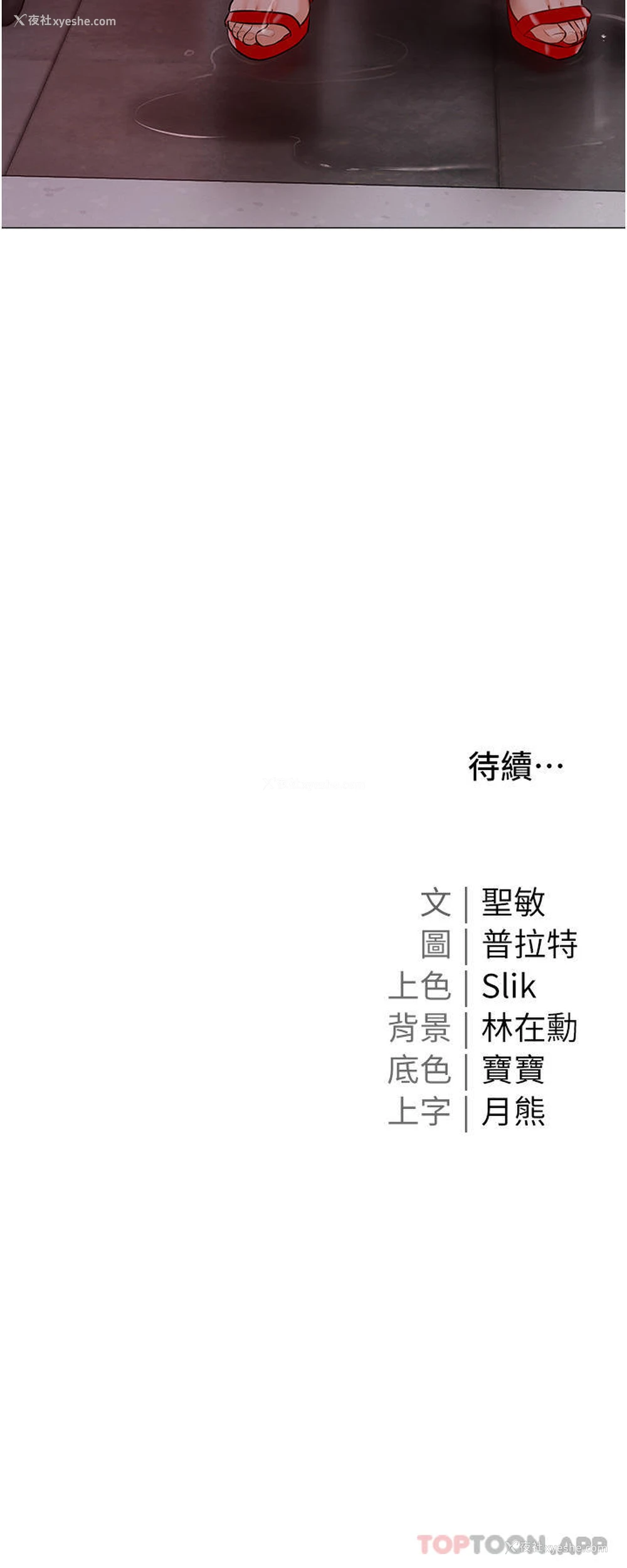 42P - 私宅女主人