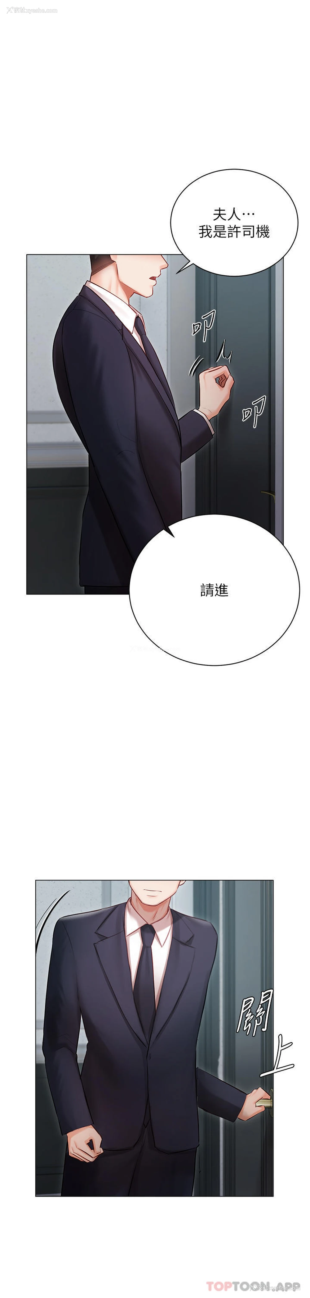 5P - 私宅女主人