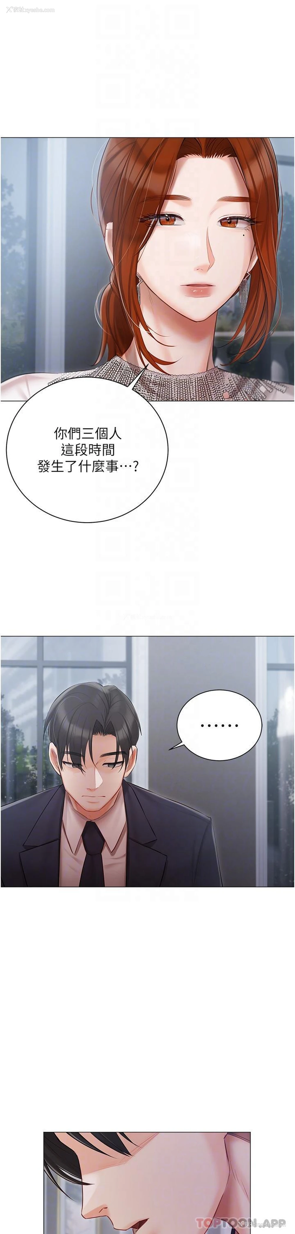 9P - 私宅女主人